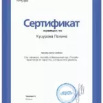 Жалоба в Верх.суд - Куцурова Полина Борисовна