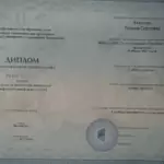 Диплом: Судебная лингвистическая экспертиза, 2023 — Ахметова Т.С.