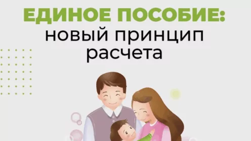 Размер алиментов с 1 марта 2026 для назначения единого пособия. Стало строже