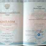 Диплом: Институт экономики и финансов Синергия, 2020 — Савин В.С.