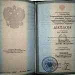 Диплом: Уральская государственная юридическая академия, 2006 — Колотилина Л.В.