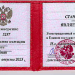 Удостоверение адвоката № 3257, Комиссаров Станислав Олегович 