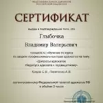Недопуск адвоката к подзащитному от 21.03.2023 - Глыбочка Владимир Валерьевич