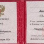 Удостоверение адвоката № 604, Кочугуева Ангелина Анатольевна , Адвокатская палата Саратовской области