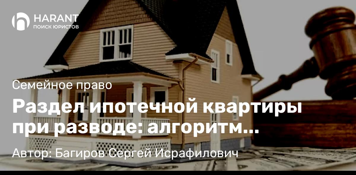 Юрист Чайковский Александр Васильевич объясняет: Прекратили отношения, но не развелись? Защитите себя от долгов и претензий бывшего супруга