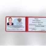 Удостоверение Фатеев А.С. - Фатеев Антон Сергеевич