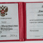 Удостоверение адвоката Шапошникова Д.А. - Шапошников Дмитрий Анатольевич