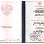 Диплом: УлГУ, 1999 — Мельникова Е.И.