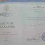 Диплом: Южно-Российский государственный университет экономики и сервиса, 2025 — Изотов Я.Р.