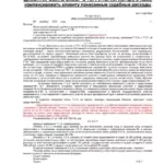 Тараканов-устр-препят-з.у-ВРС - Кренделев Денис Константинович