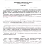 поставка ООО МАМ а13-12799-23 - Кренделев Денис Константинович