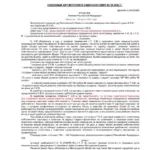 Трапезникова-жилищные-ВГС - Кренделев Денис Константинович