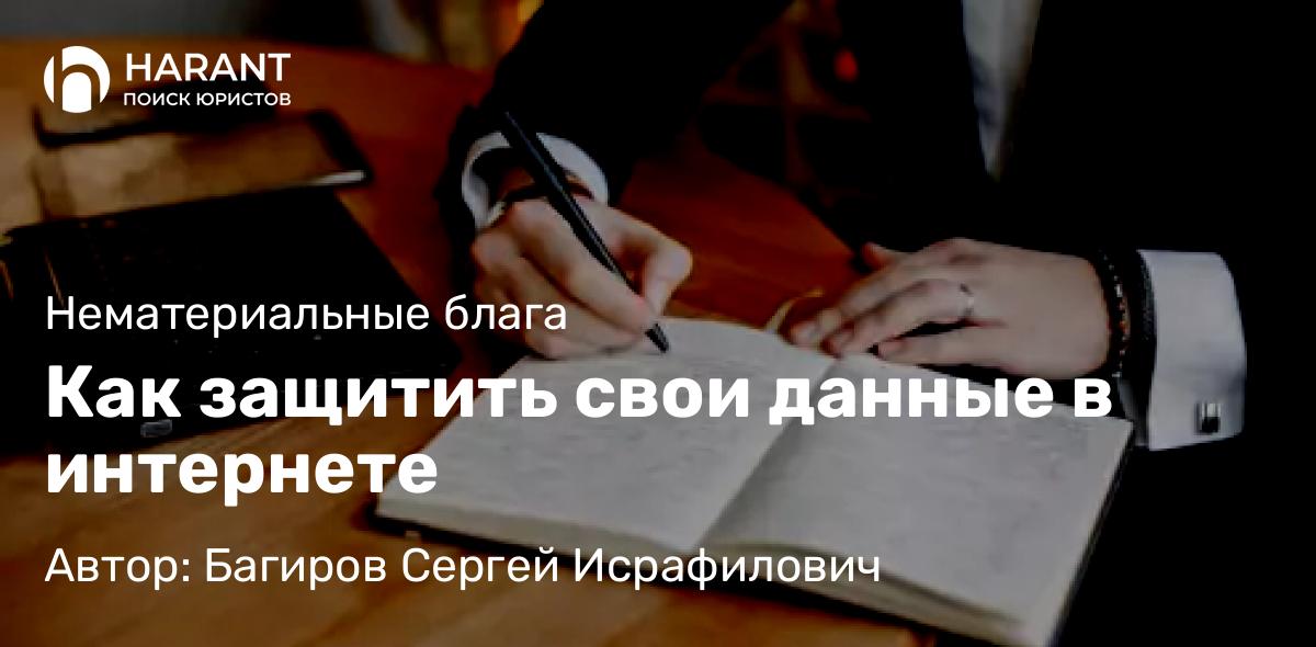 Юрист Багиров Сергей Исрафилович объясняет: Что нужно знать о законодательстве в сфере страхования