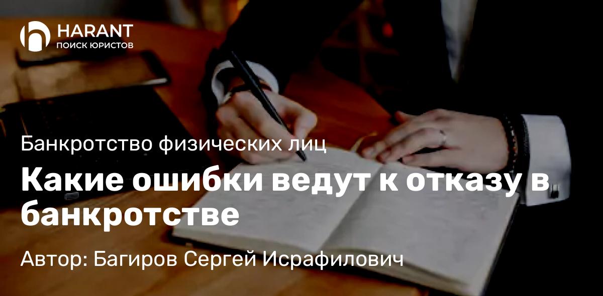 Юрист Багиров Сергей Исрафилович объясняет: Как обеспечить свои права при нарушении договора на оказание медицинских услуг
