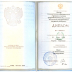 Диплом: Московский государственный университет имени М.В. Ломоносова, 2006 — Сорокин С.С.