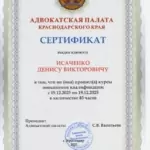 ИСАЧЕНКО584 - Исаченко Денис Викторович