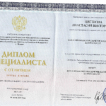 Диплом: РАНХиГС — Российская академия народного хозяйства и государственной службы при Президенте Российской Федерации, 2025 — Цветкова А.В.