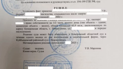 Принятие наследства через 23 года