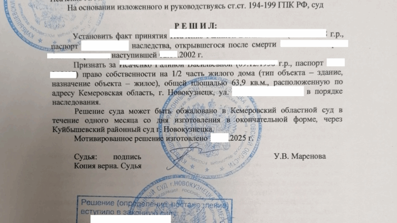 Юрист Фокеева Наталья Юрьевна объясняет: Принятие наследства через 23 года