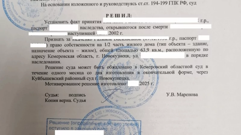 Юрист Фокеева Наталья Юрьевна объясняет: Принятие наследства через 23 года