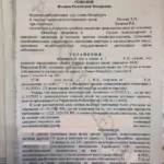 Решение - Чайковский Александр Васильевич