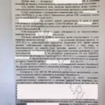 Решение - Чайковский Александр Васильевич