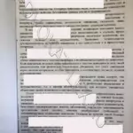 Решение - Чайковский Александр Васильевич