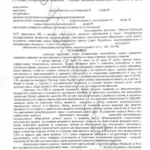 Решение - Чайковский Александр Васильевич