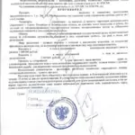 Решение - Чайковский Александр Васильевич