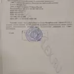 Решение - Чайковский Александр Васильевич