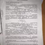 Решение - Чайковский Александр Васильевич