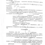 Решение - Чайковский Александр Васильевич