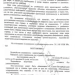 Решение - Чайковский Александр Васильевич