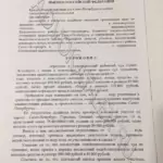 Решение - Чайковский Александр Васильевич