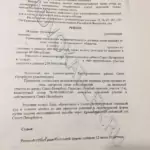 Решение - Чайковский Александр Васильевич