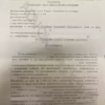 Решение - Чайковский Александр Васильевич