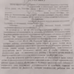 Решение - Чайковский Александр Васильевич