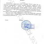 Решение - Чайковский Александр Васильевич