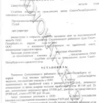 Решение - Чайковский Александр Васильевич