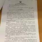 Решение - Чайковский Александр Васильевич