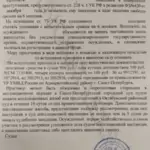 Решение - Чайковский Александр Васильевич