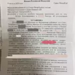 Решение - Чайковский Александр Васильевич