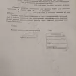 Решение - Чайковский Александр Васильевич