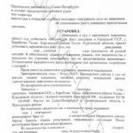 Решение - Чайковский Александр Васильевич