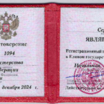 Удостоверение адвоката - Реутов Сергей Витальевич