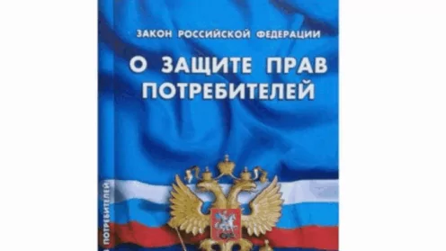 Изменения в ЗоЗПП