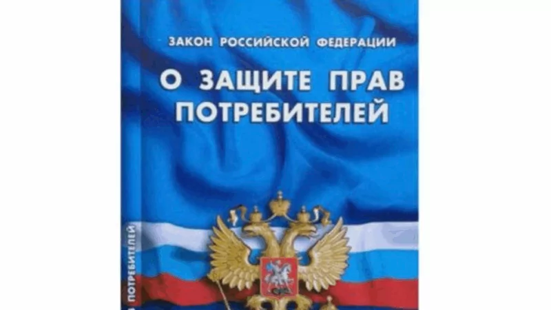 Юрист Мотык Татьяна Викторовна объясняет: Изменения в ЗоЗПП