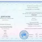 Диплом - Муратова Эллина Артемовна