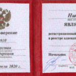 Удостоверение адвоката № 910, Кондрашов Николай Евгеньевич , Адвокатская палата Калужской области