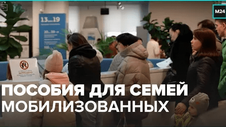 Льготы семьям мобилизованных: что положено в 2026 (дополнения от 07.05.2026)